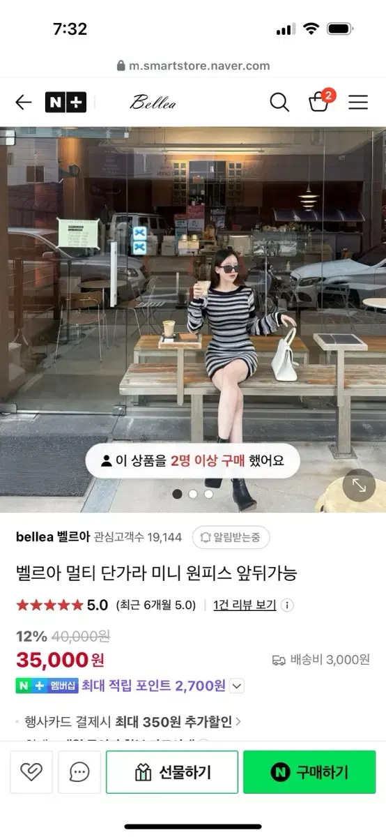 벨르아 멀티 단가라 미니원피스 새상품 베이지