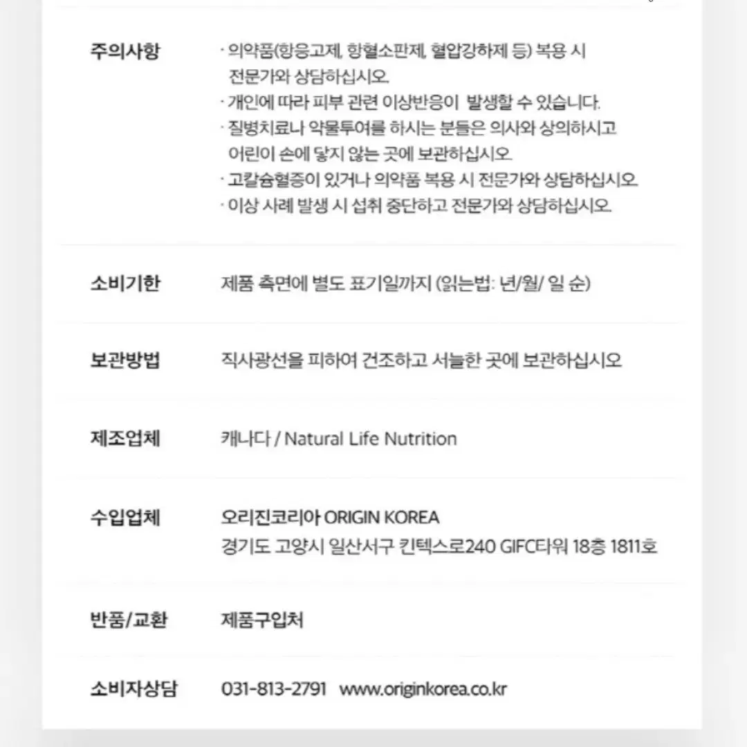 [6개월]오리진 슈프림 캐나다 정식통관 오메가3 맥스 대용량 180캡슐