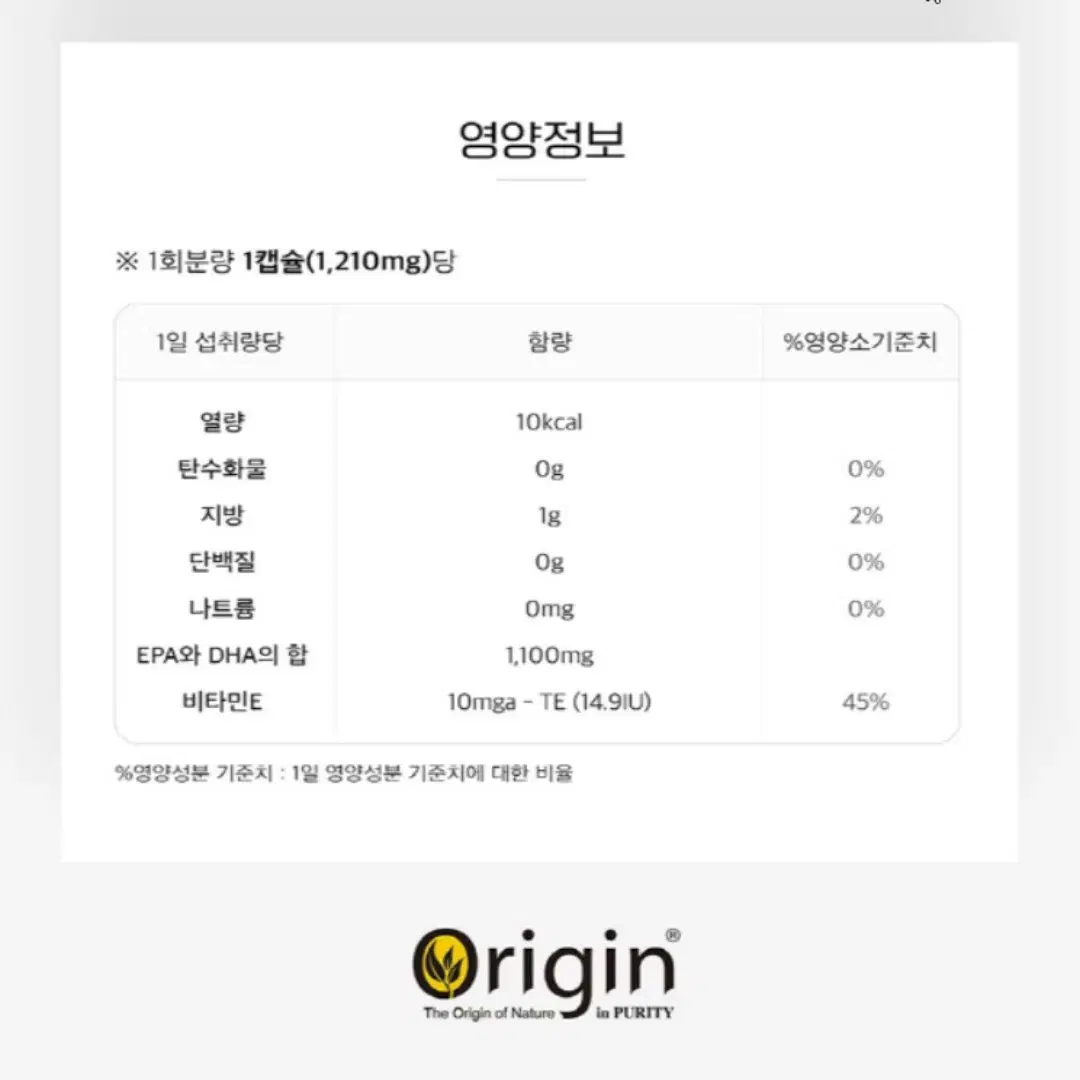 [6개월]오리진 슈프림 캐나다 정식통관 오메가3 맥스 대용량 180캡슐