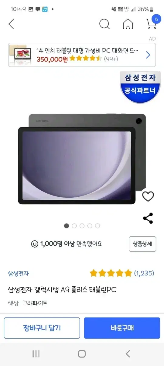 정가40만원 갤럭시탭 A9+ 128GB