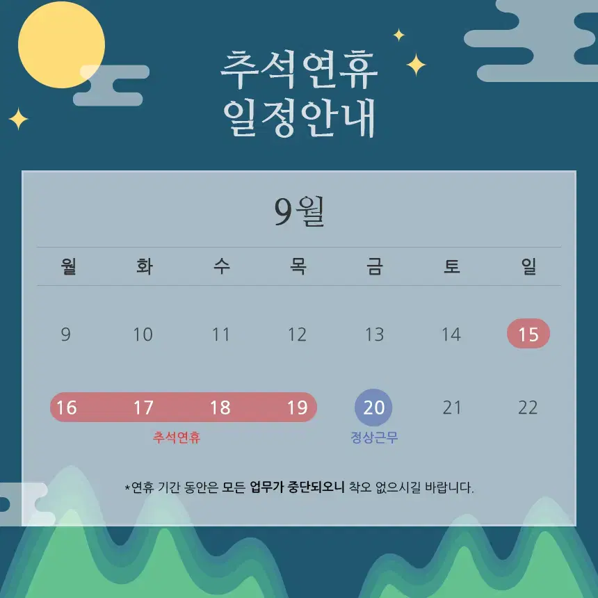 달력 배너 / 공지 배너 / 안내문 배너 맞춤 제작[빠른 이미지 제작]