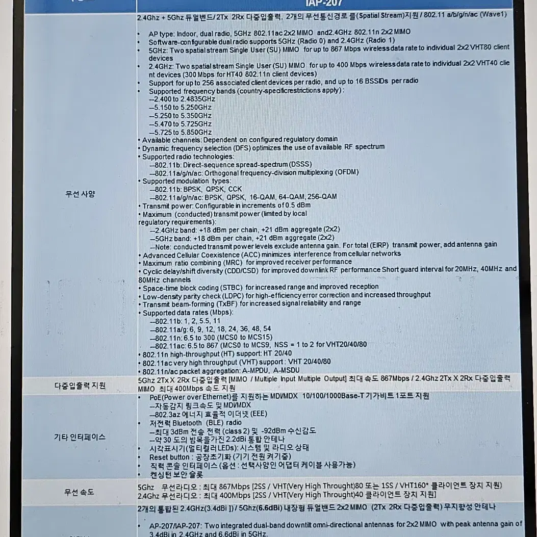 (아루바) aruba 무선 AP (듀얼밴드 단독형 무선 공유기)