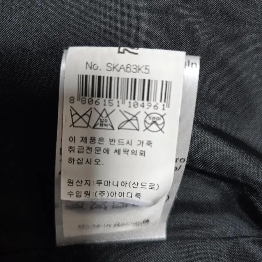 정품) 산드로 자켓