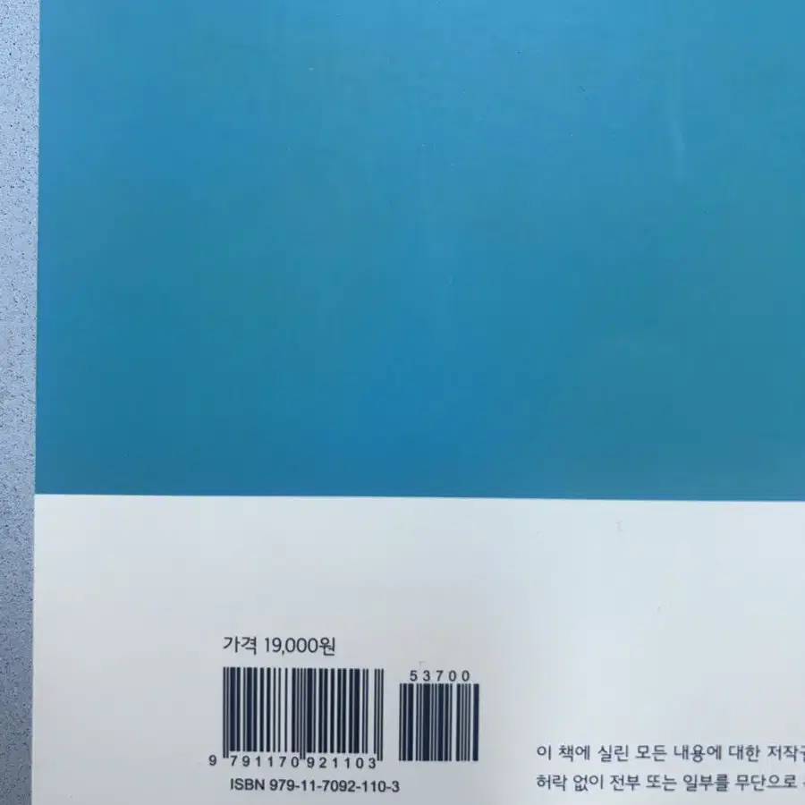 이감 국어 언매275제 준등포 15000