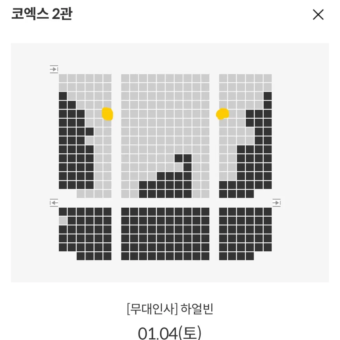 E통로 1/5 코엑스 하얼빈 무대인사