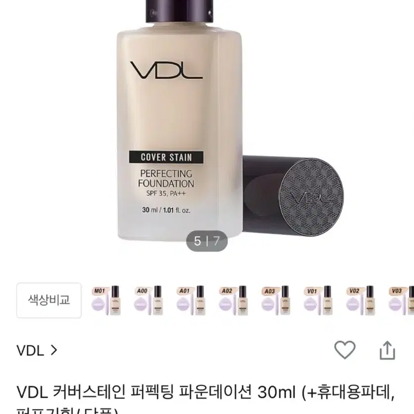 VDL 파데