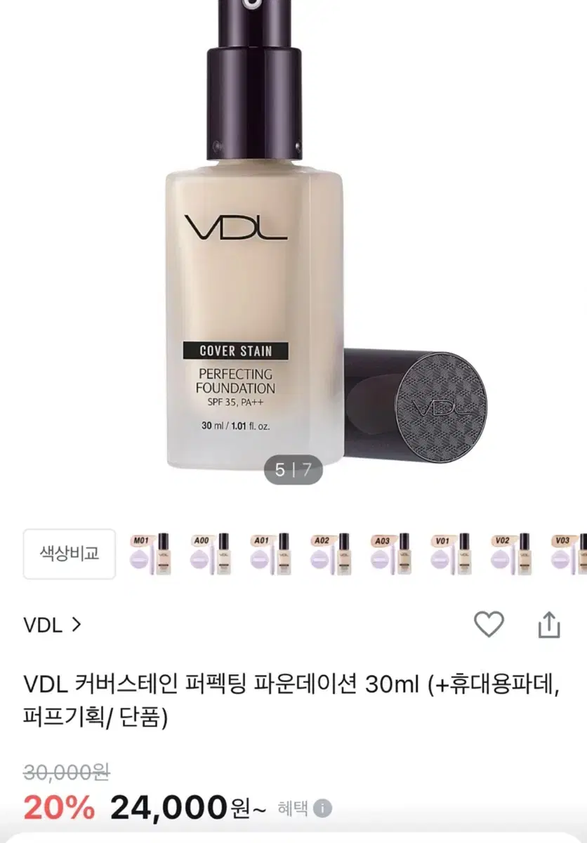 VDL 파데