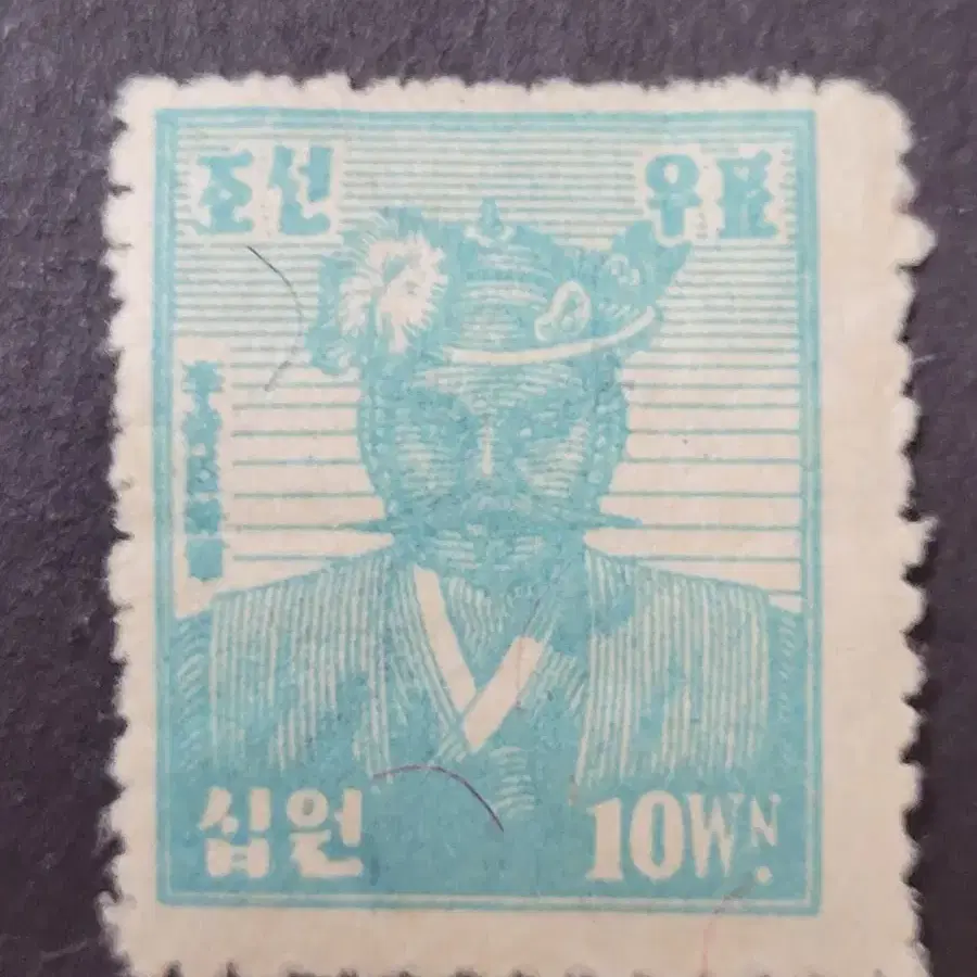 1946년 미군정청 보통우표 이순신장군