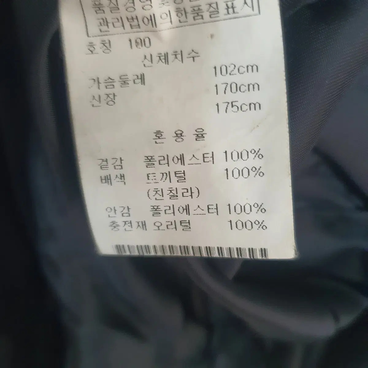 쉐라프스포츠 오리털 롱패딩 100