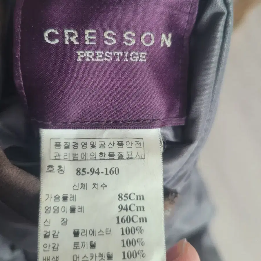 CRESSON 크레송 덕다운레빗머스크렛코트