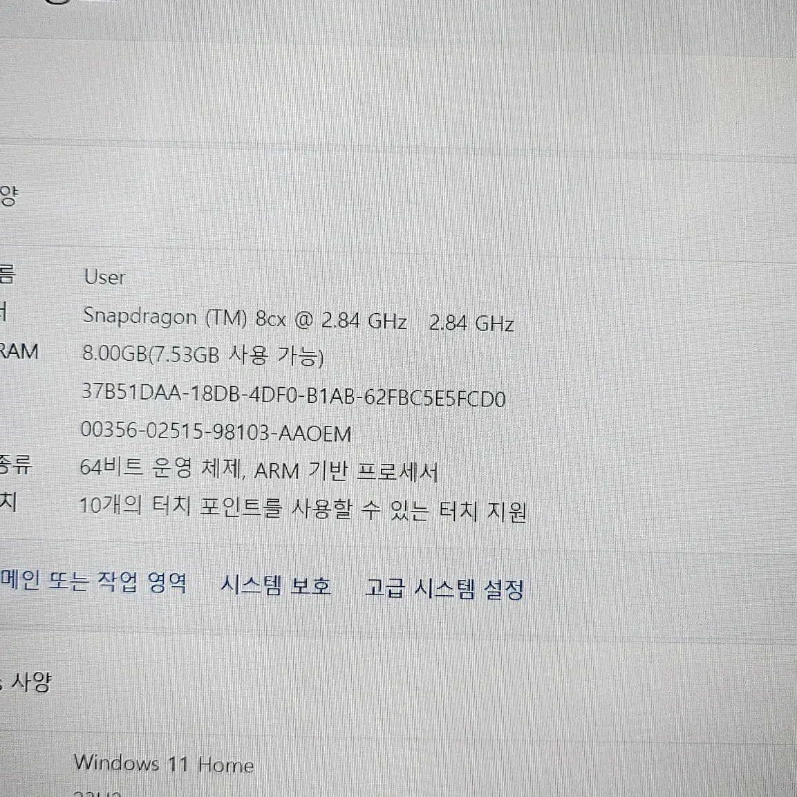 갤럭시 북 S 셀룰러 모델 판매합니다