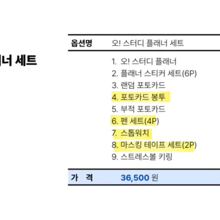 미미미누 스톱워치 분철합니다