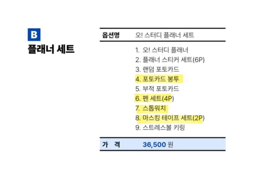 미미미누 스톱워치 분철합니다