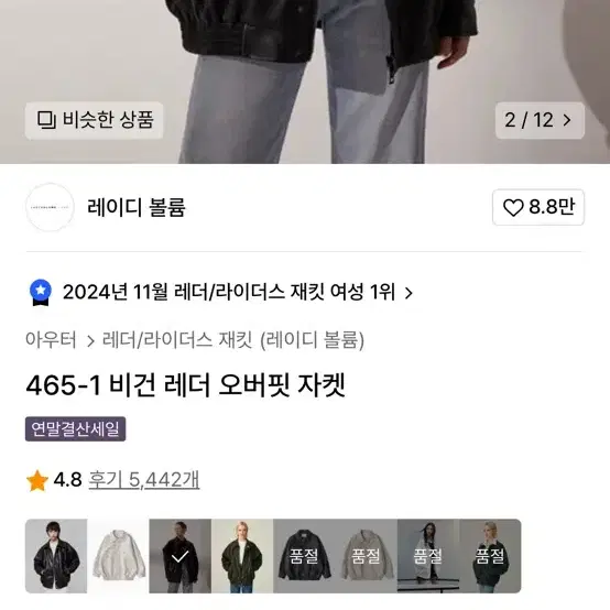 레이디볼륨 비건레더자켓(새상품)