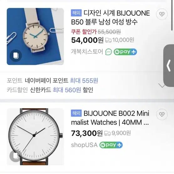 Bijouone 스위스 무브먼트 손목시계