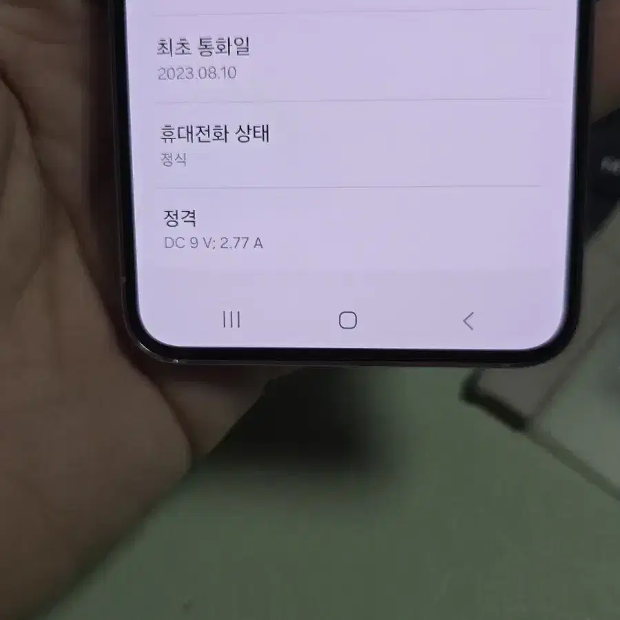 갤럭시s23 256gb 깨끗한기기 판매