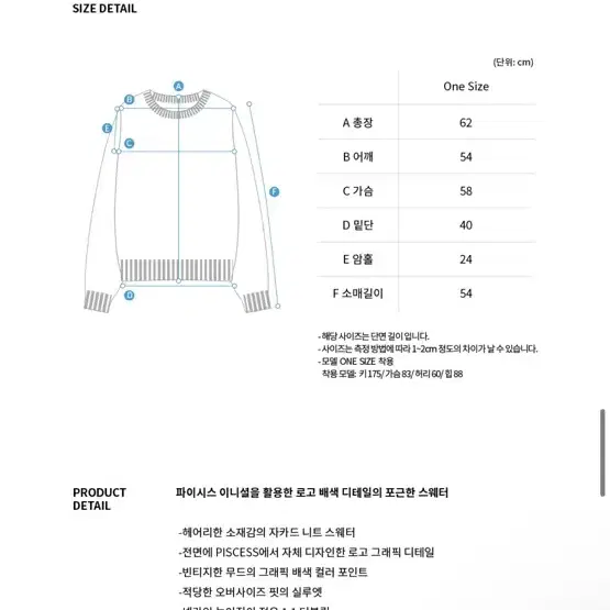 파이시스 PISCESS 헤어리 자카드 스웨터(아이보리) 원가:149,00