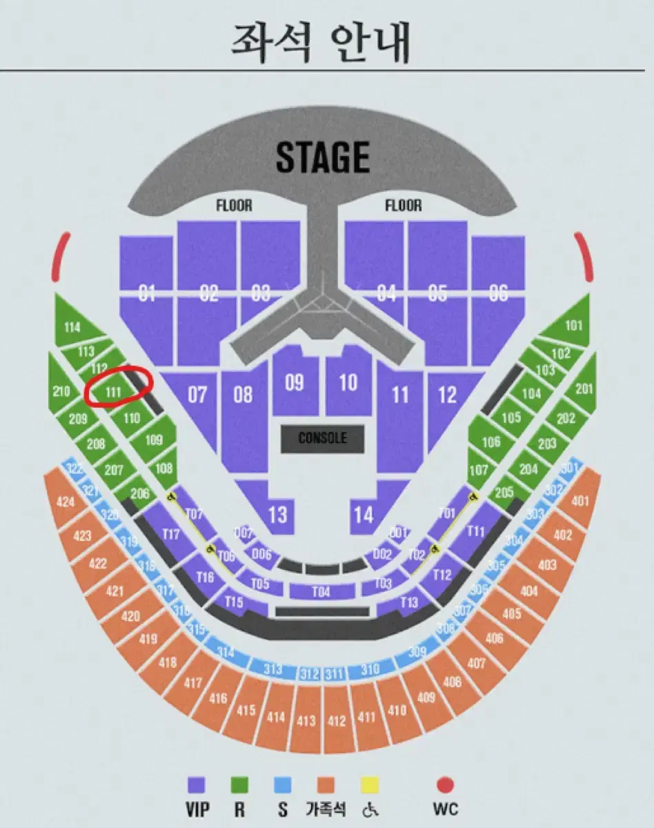 임영웅 리사이틀 연말 콘서트 12/28 토요일 R석 1층 2장 연석 양도