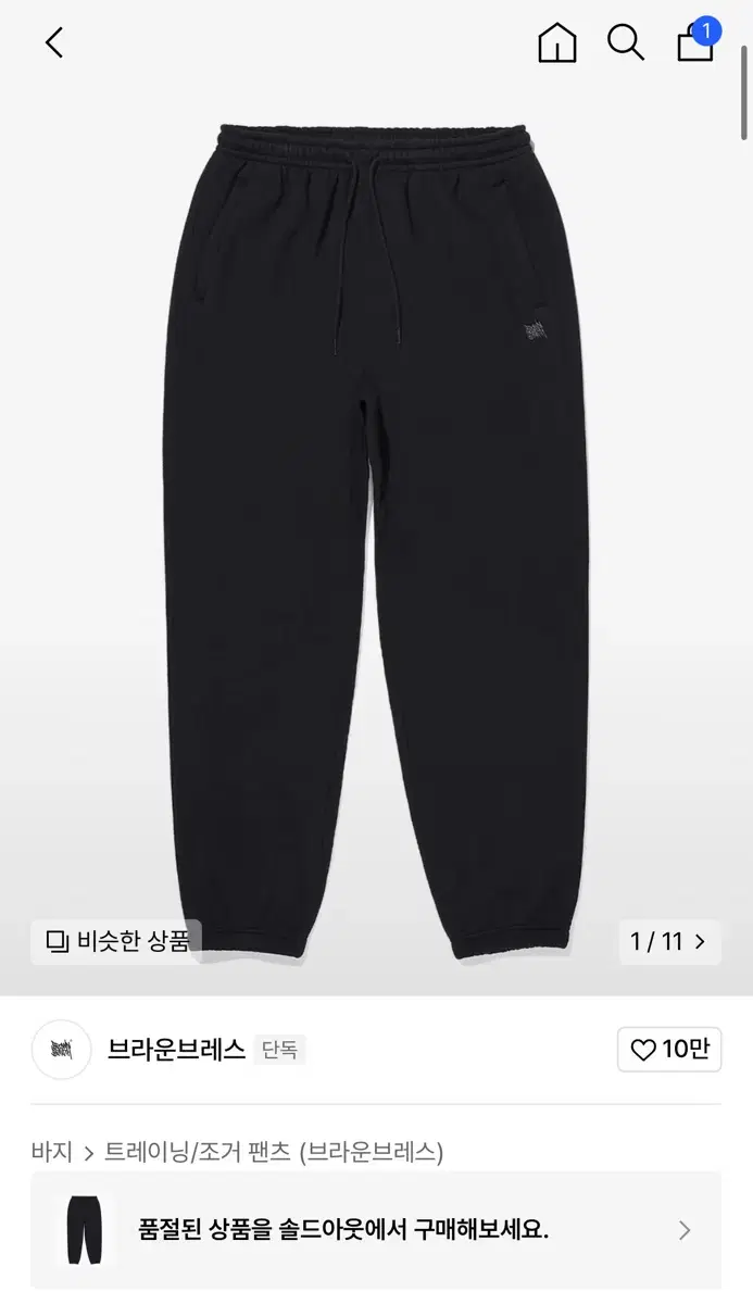 브리운브레스 tag sweat pants L 논기모