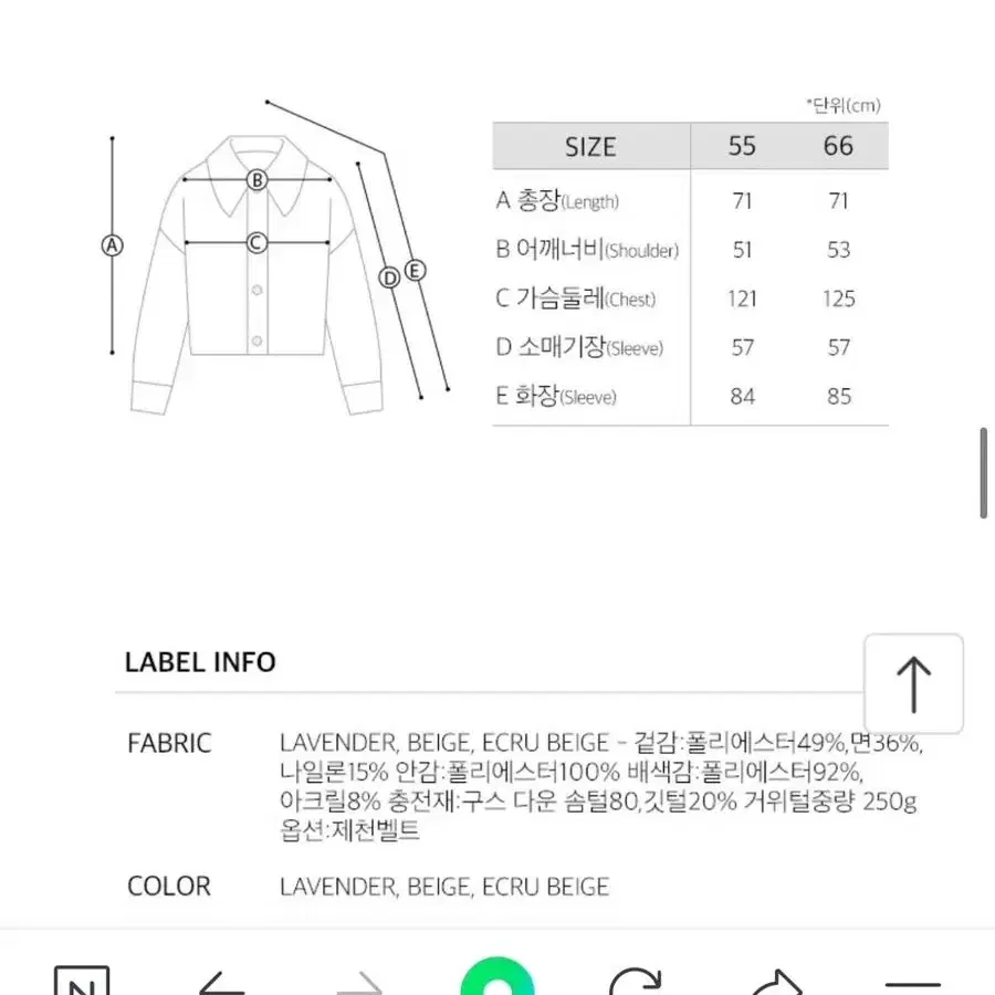 온앤온 무스탕 배색 구스 패딩