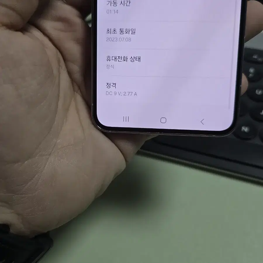 (4204)갤럭시s23 256gb 깨끗한기기 무잔상 판매