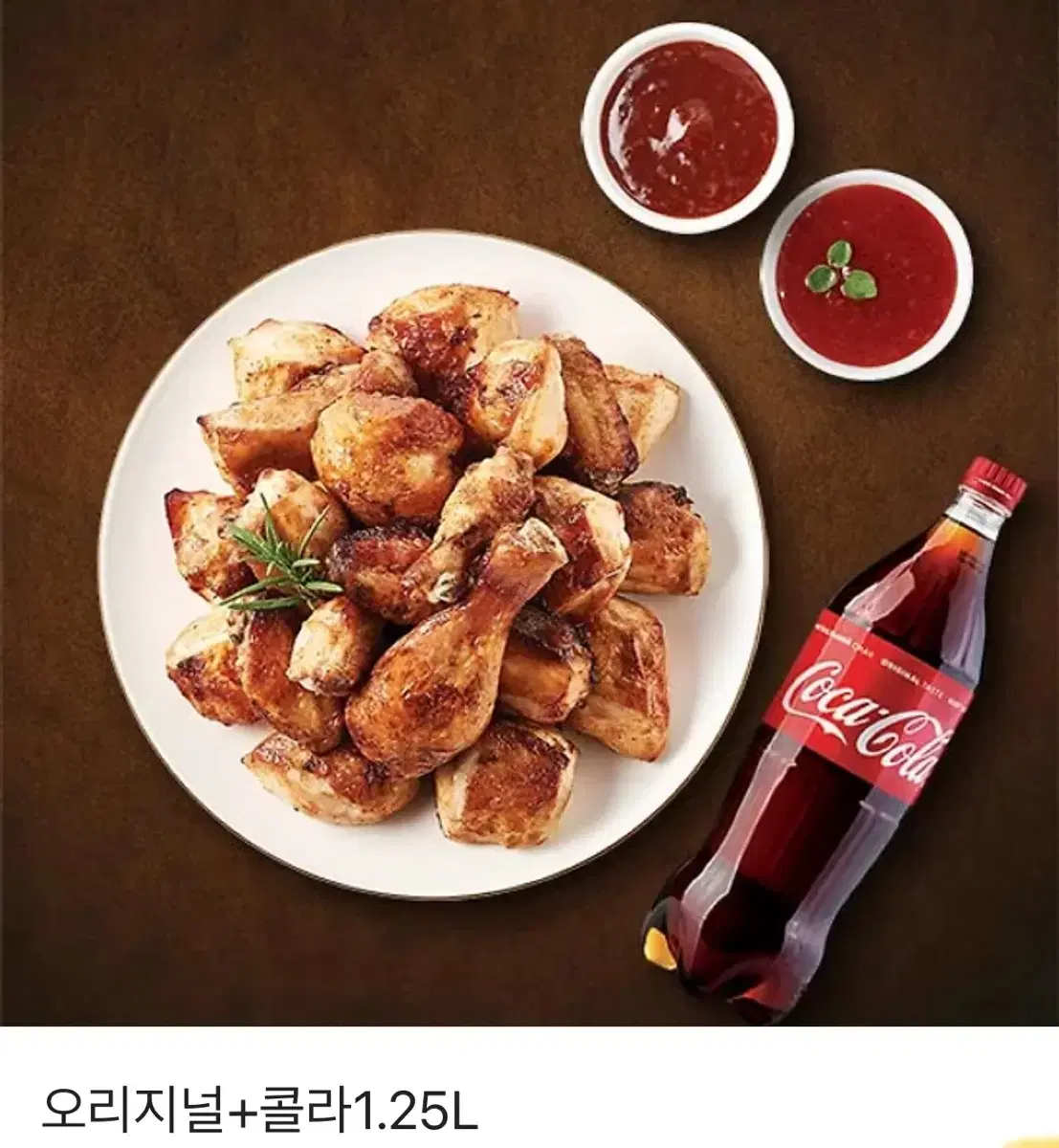 굽네치킨 오리지널+콜라1.25L