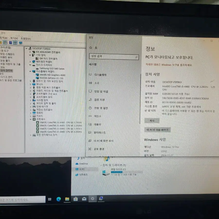 i5 4세대 사무용 롤 전용 데크탑 컴퓨터 pc