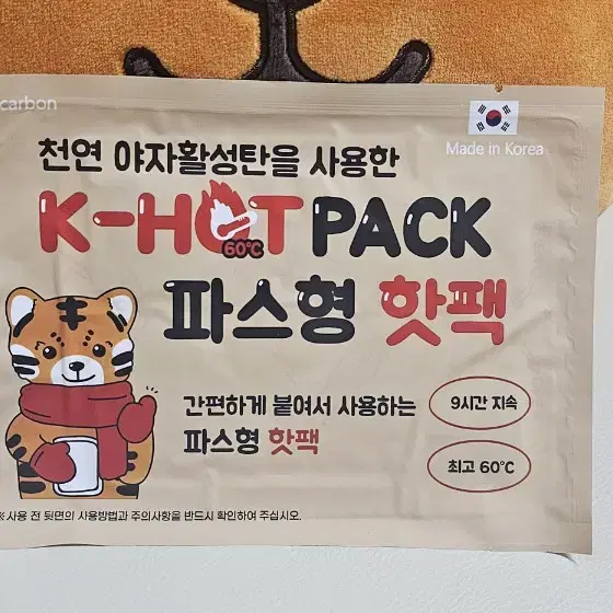 붙이는 핫팩 (50g) 10개