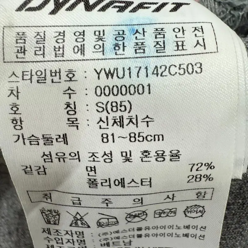 [ DYNAFIT ] 다이나핏 리버시블 후드집업 [S]