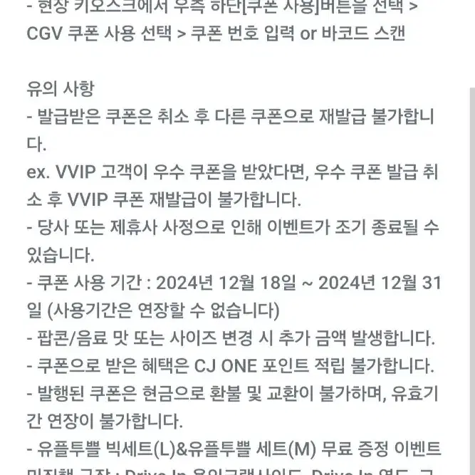 cgv 빅세트 팝콘L+콜라L 콤보 영화 기프티콘