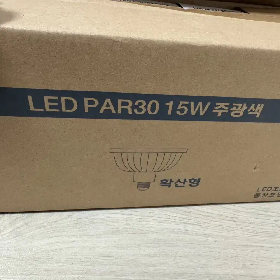 led par30 15w 확산형 코넬 주광색 6500k확산형 20개 새