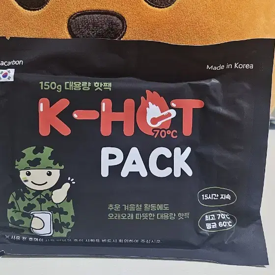 핫팩(150g) 10개