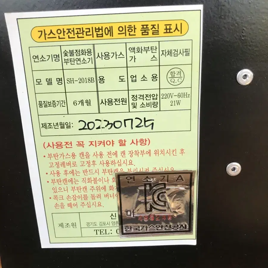 숯불 착화식 로스타 3개