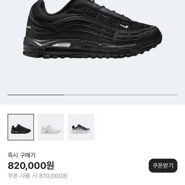 나이키 x 꼼데가르송 옴므 에어맥스 TL 2.5 블랙 285