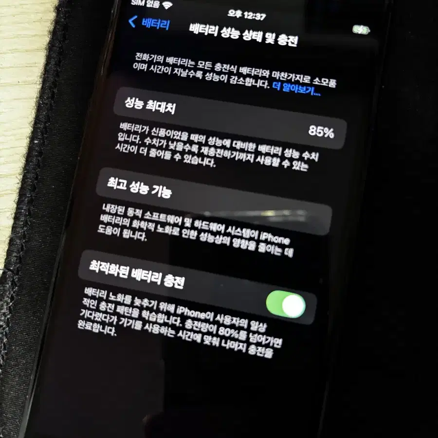 아이폰 SE3 미드나이트 256GB 판매합니다!