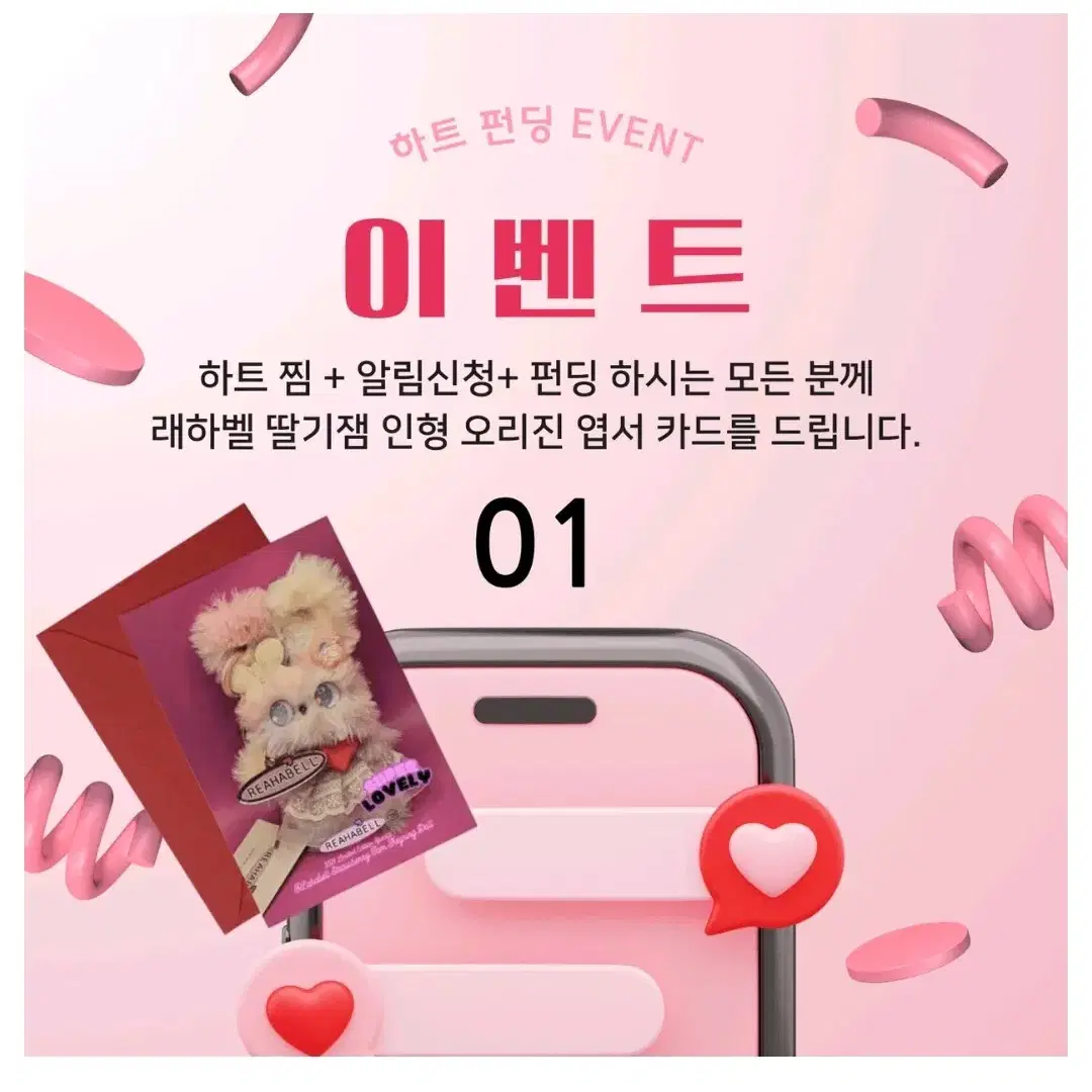 텀블벅 래하벨 키링 2종, 엽서 2종 팔아요