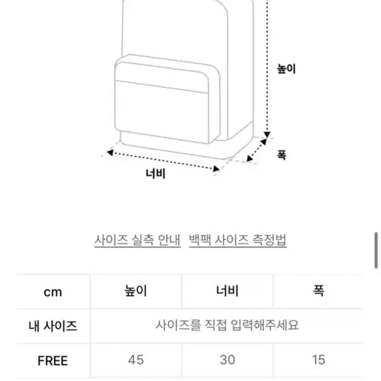 노이아고 백팩