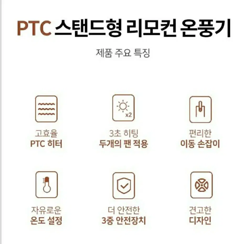 온풍기 새상품 리모컨 스탠드형