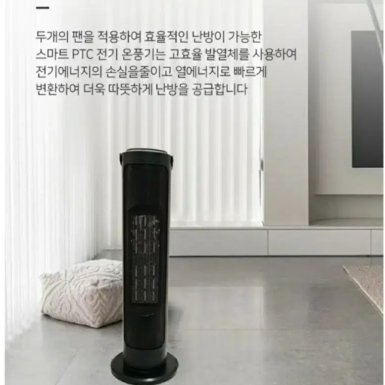 온풍기 새상품 리모컨 스탠드형