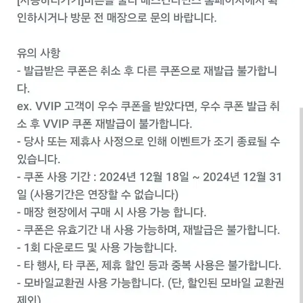 베스킨라빈스 베라 케이크 2만이상->12천원 할인권 할인쿠폰 기프티콘