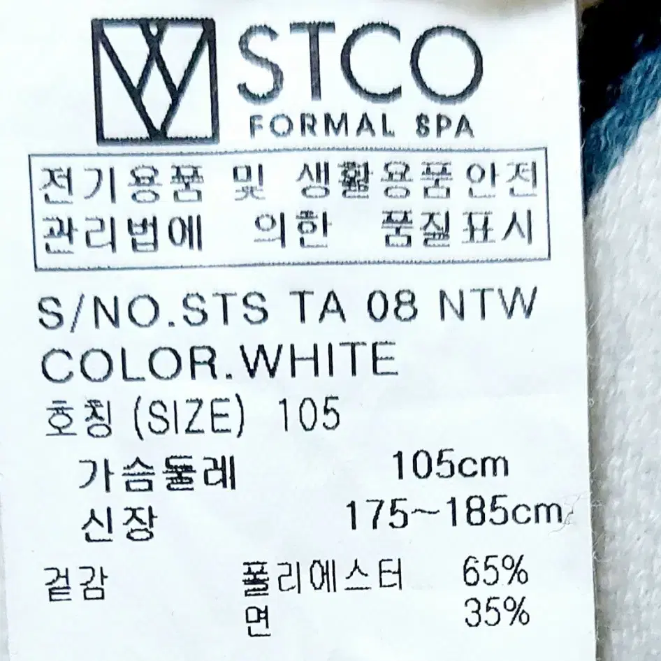 STCO 남성긴팔티105/택포