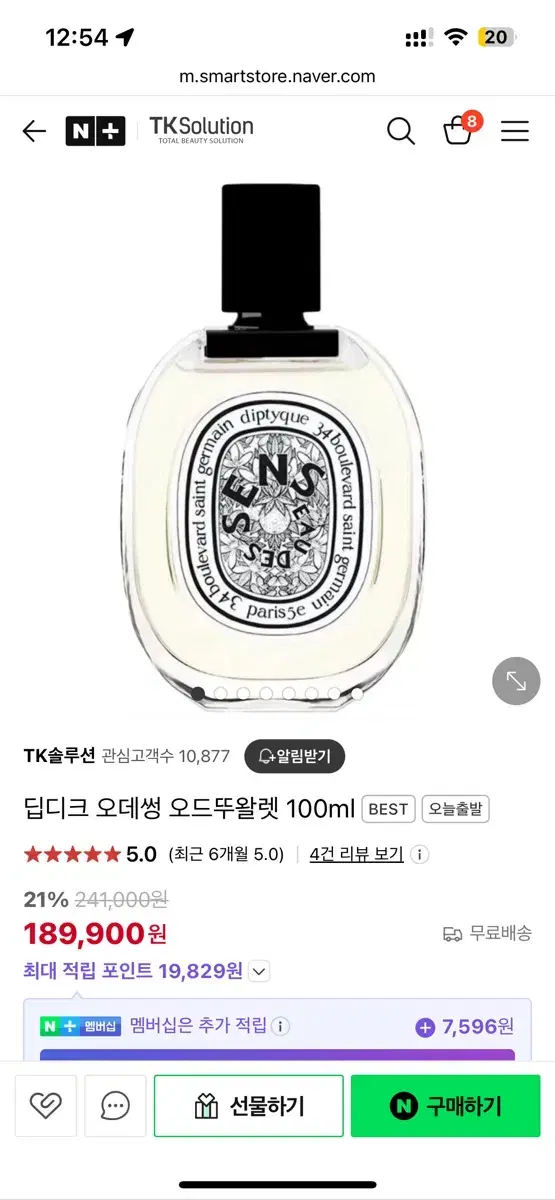 딥디크 오데썽 오드뚜왈렛 100ml 새상품