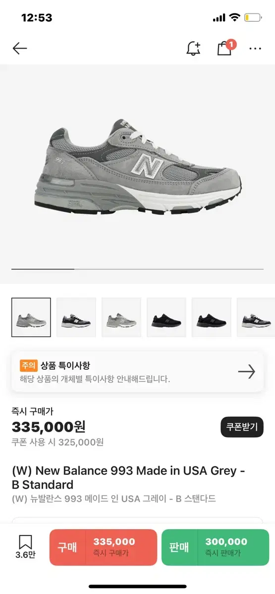 뉴발란스 993 265사이즈