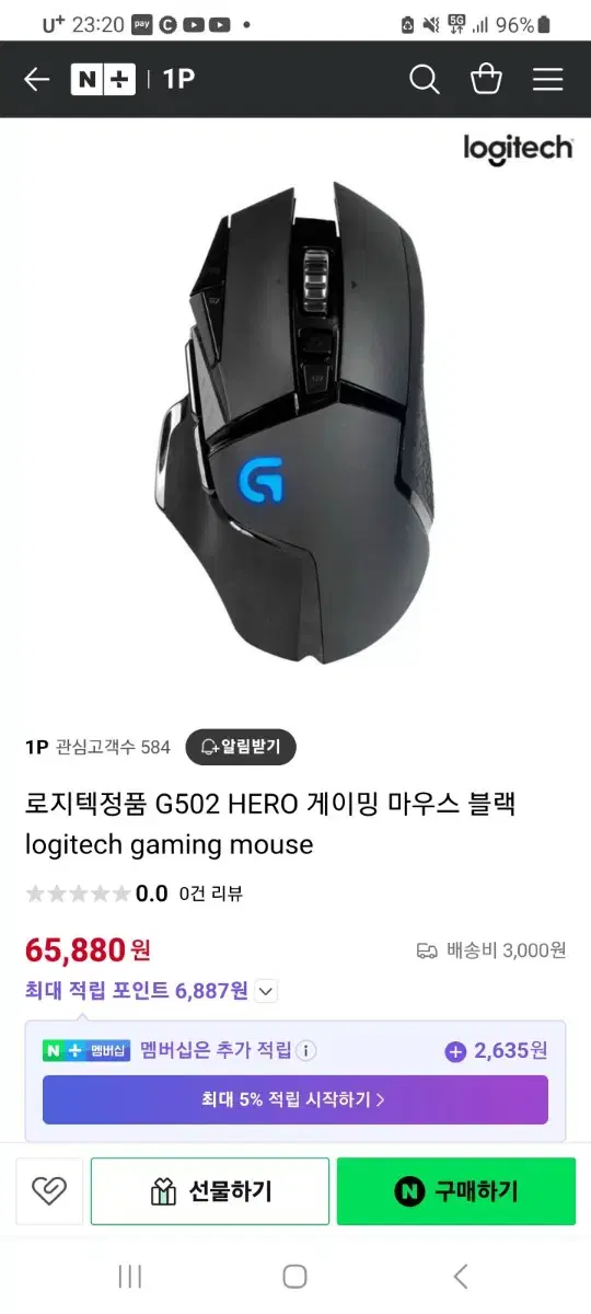 로지텍 g502hero 유선 게이밍 마우스