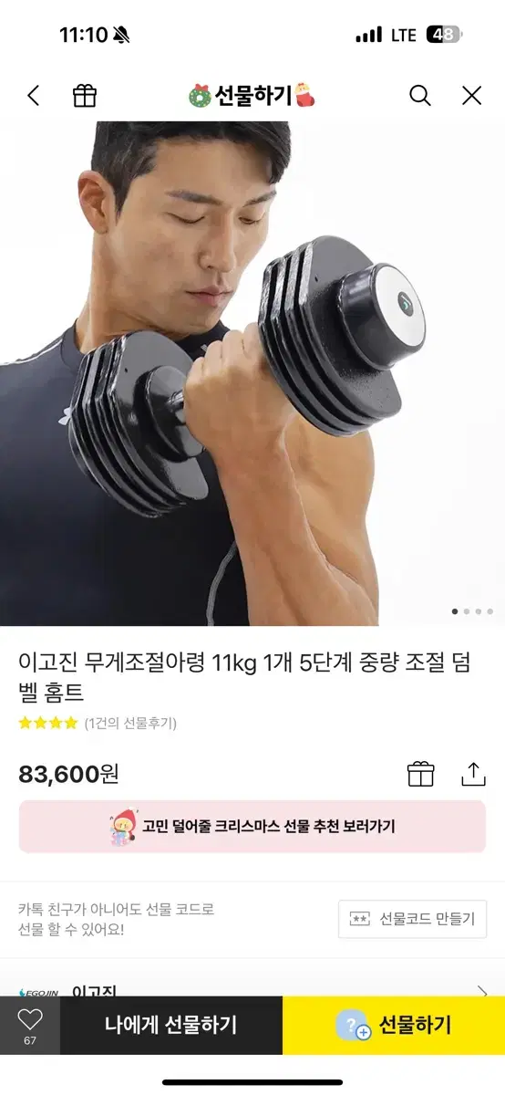 무게조절 덤벨 11KG 2개 세트