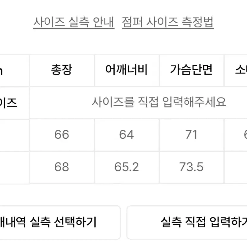 아모멘토 후디드 다운 푸퍼 m 사이즈