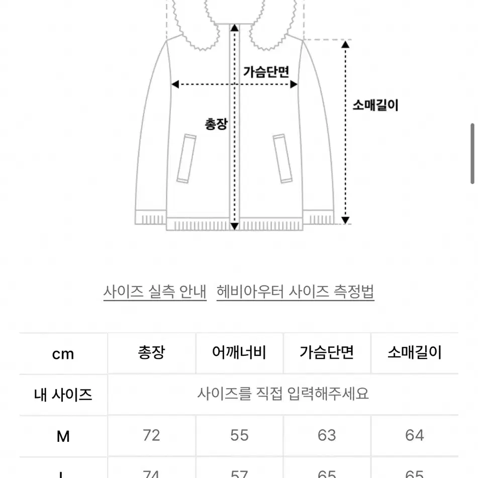 아웃스탠딩MOUNTAIN DOWN l사이즈