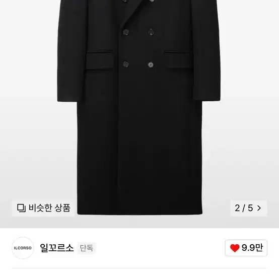 일꼬르소 24FW 대디 피크드 더블 코트 블랙 M 새상품