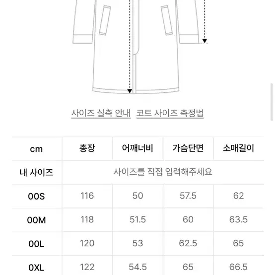 일꼬르소 24FW 대디 피크드 더블 코트 블랙 M 새상품