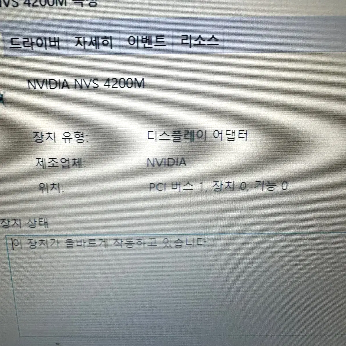 레노버 씽크패드 노트북 T420 i5 2세대